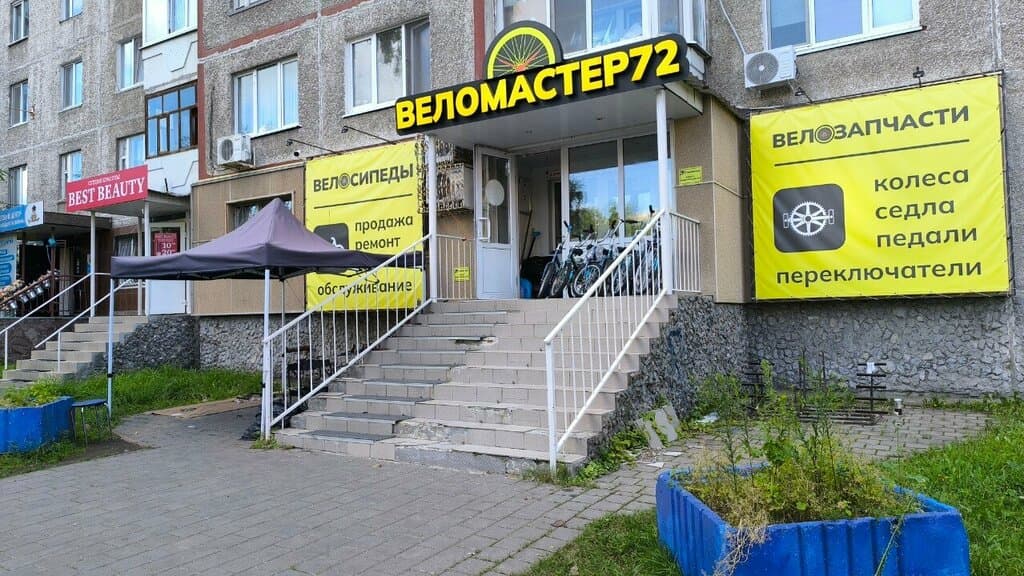 Веломастер72