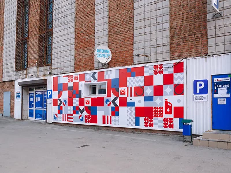 Автомотив