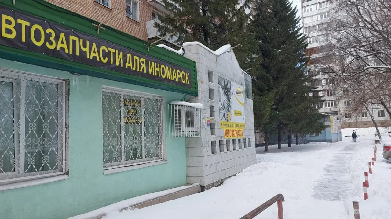 ТаймАвто