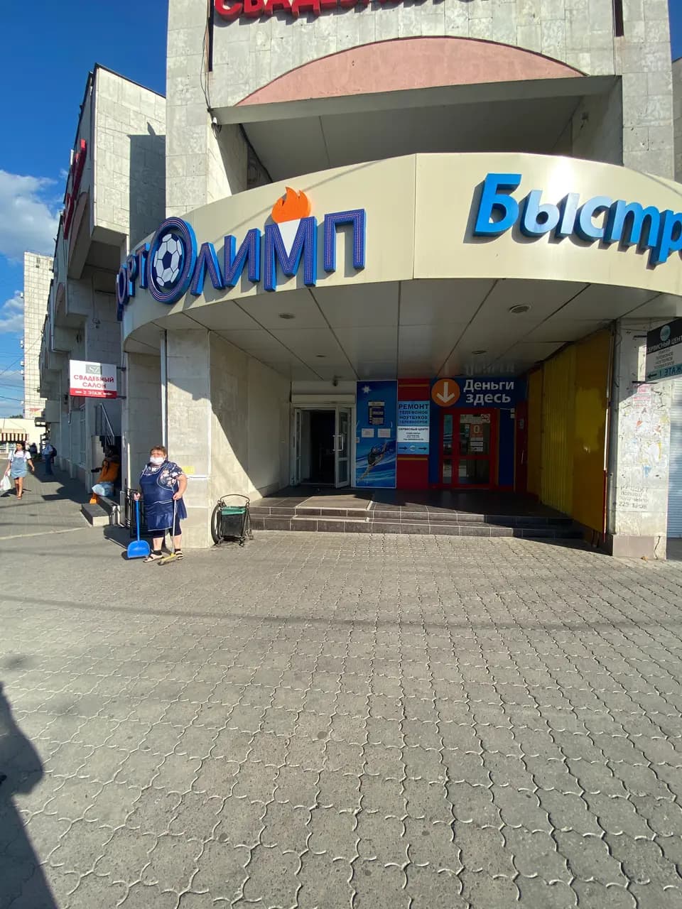 Олимп