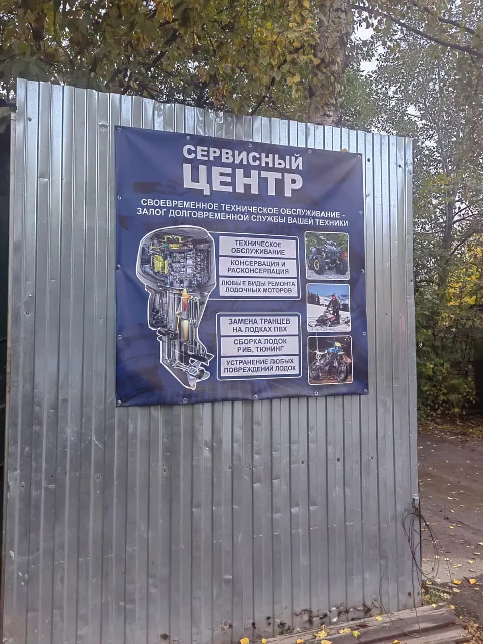 Ремонт водной техники