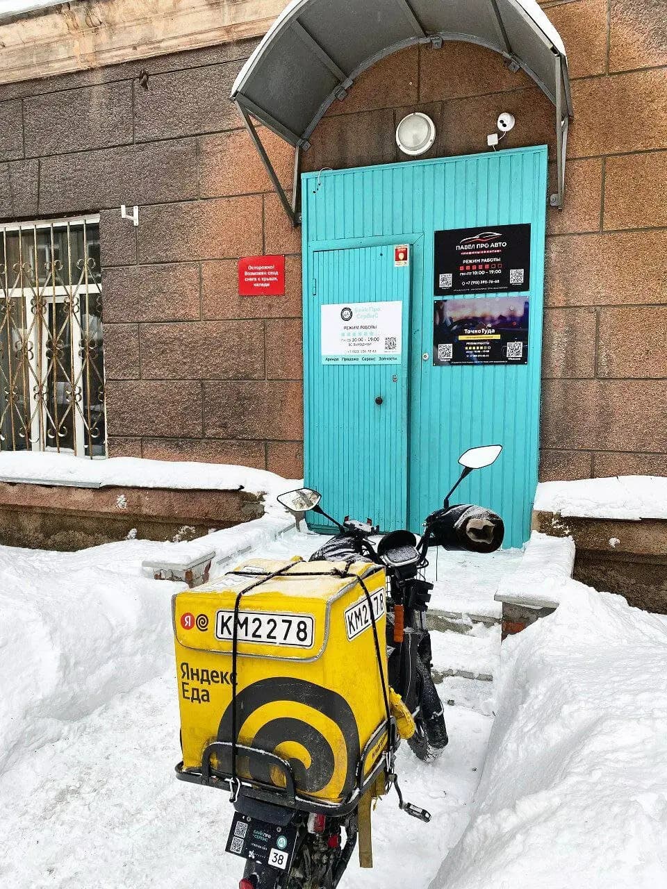 Байк Про Сервис