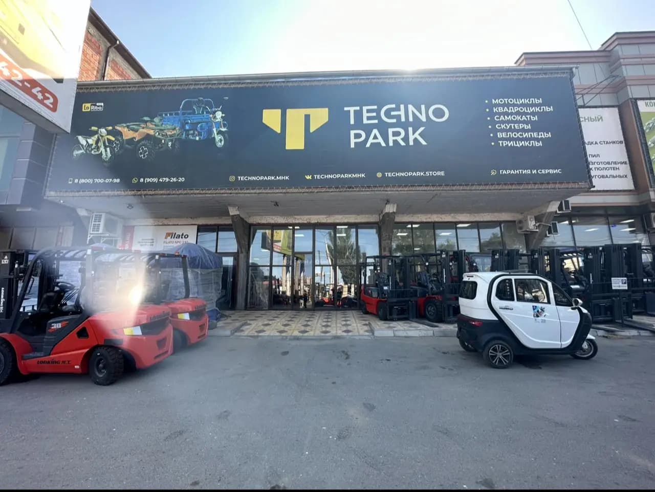 Техно Парк