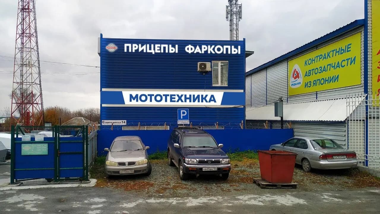 Прицепы
