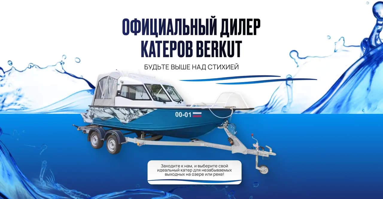Беркут