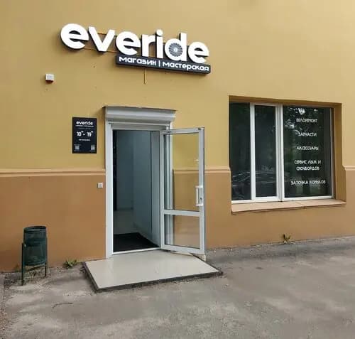 Everide