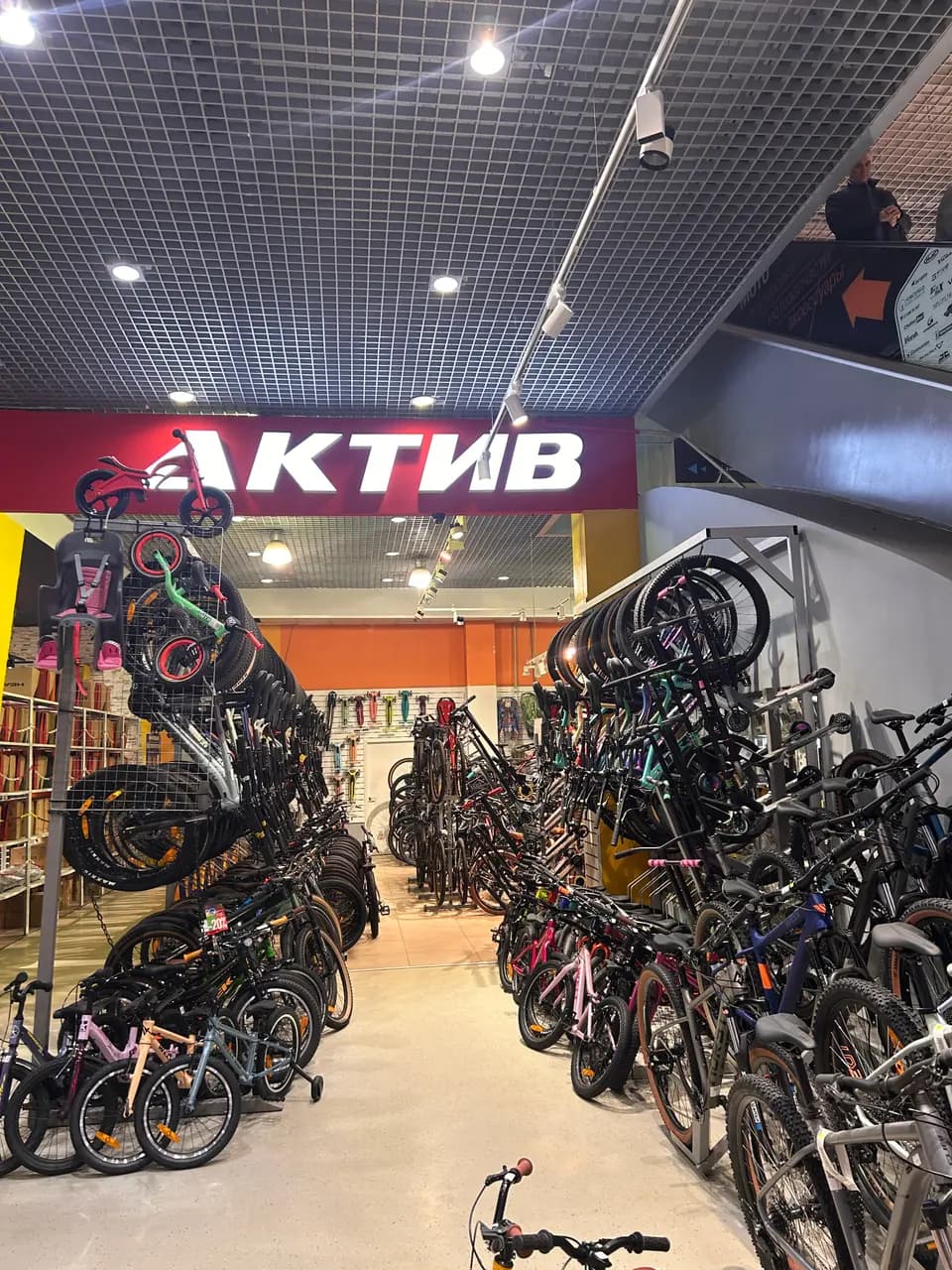 Актив