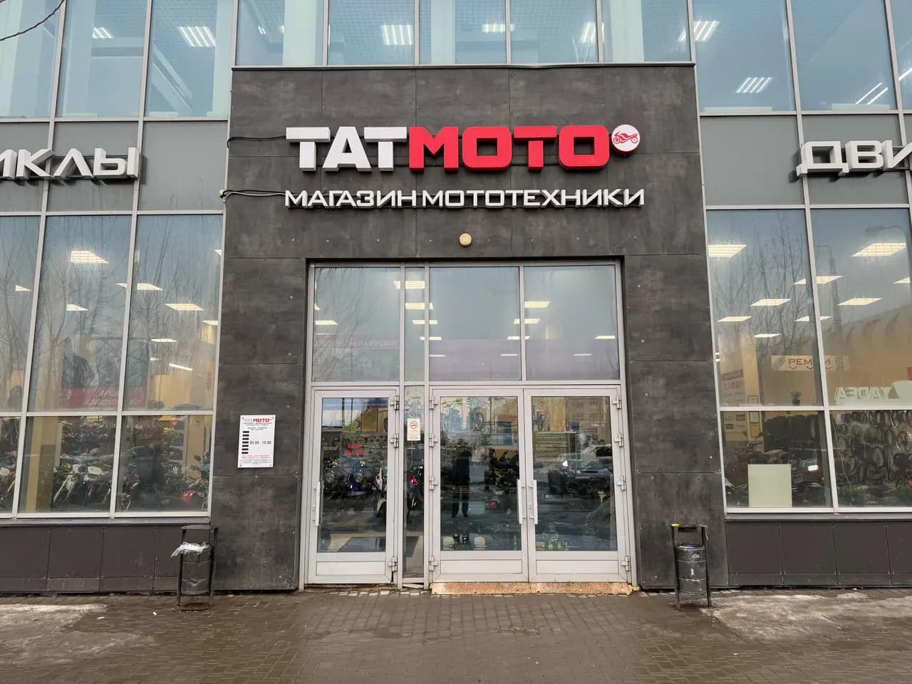 Татмото