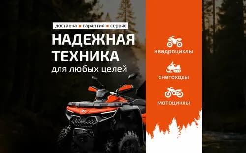 Атв-самара