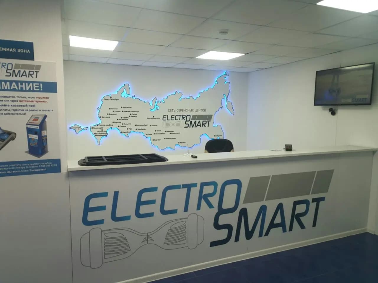 Electrosmart