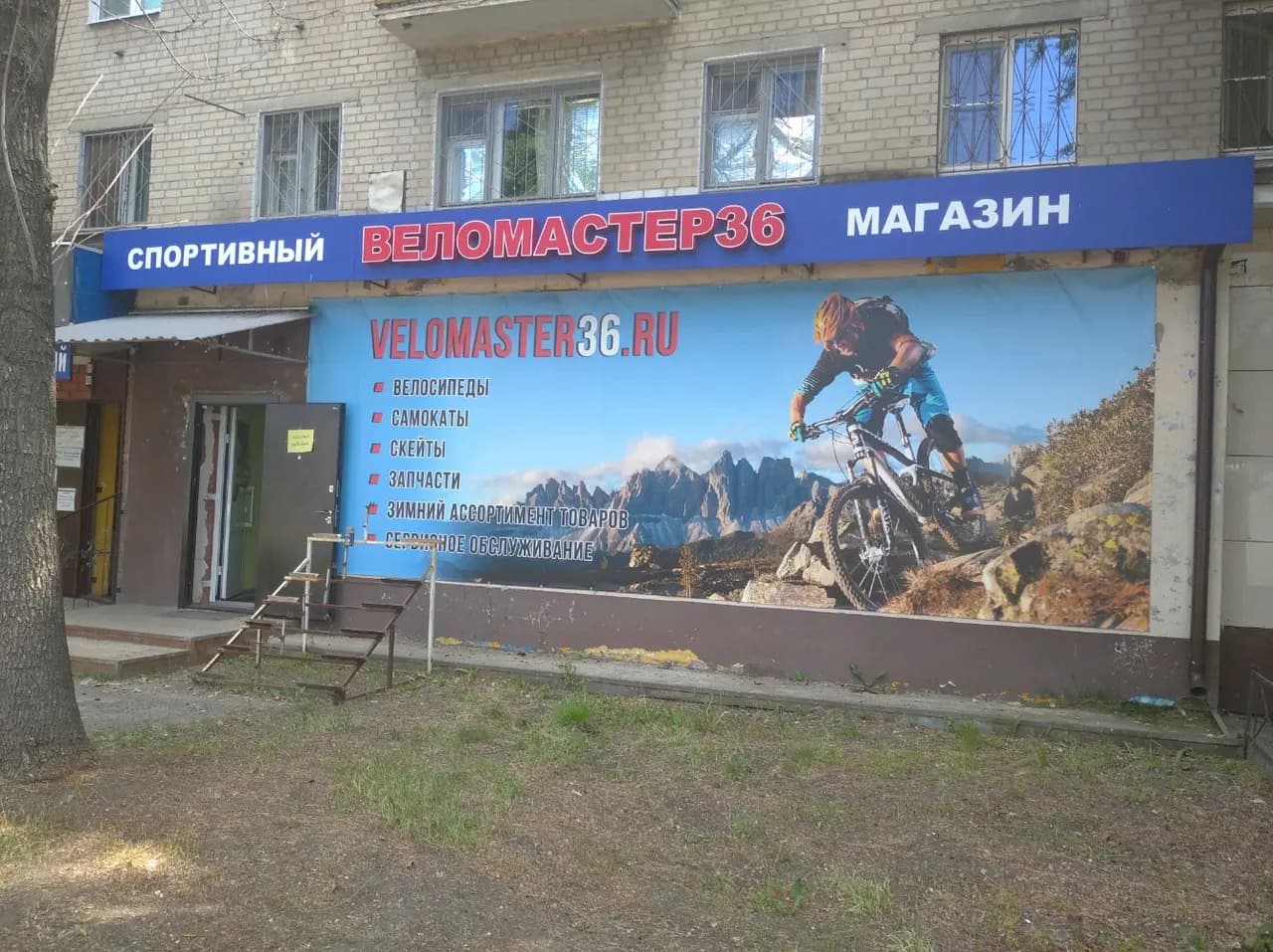Веломастер36