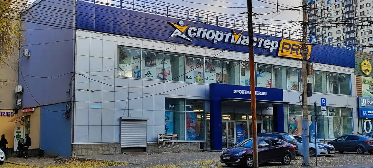 Спортмастер