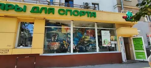 СпортВитал