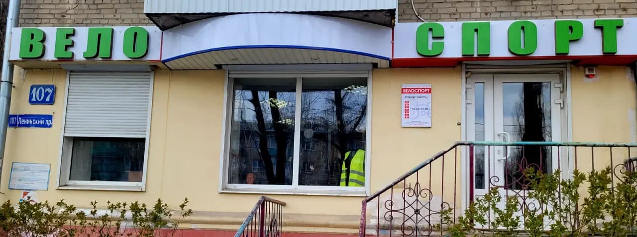 Велоспорт