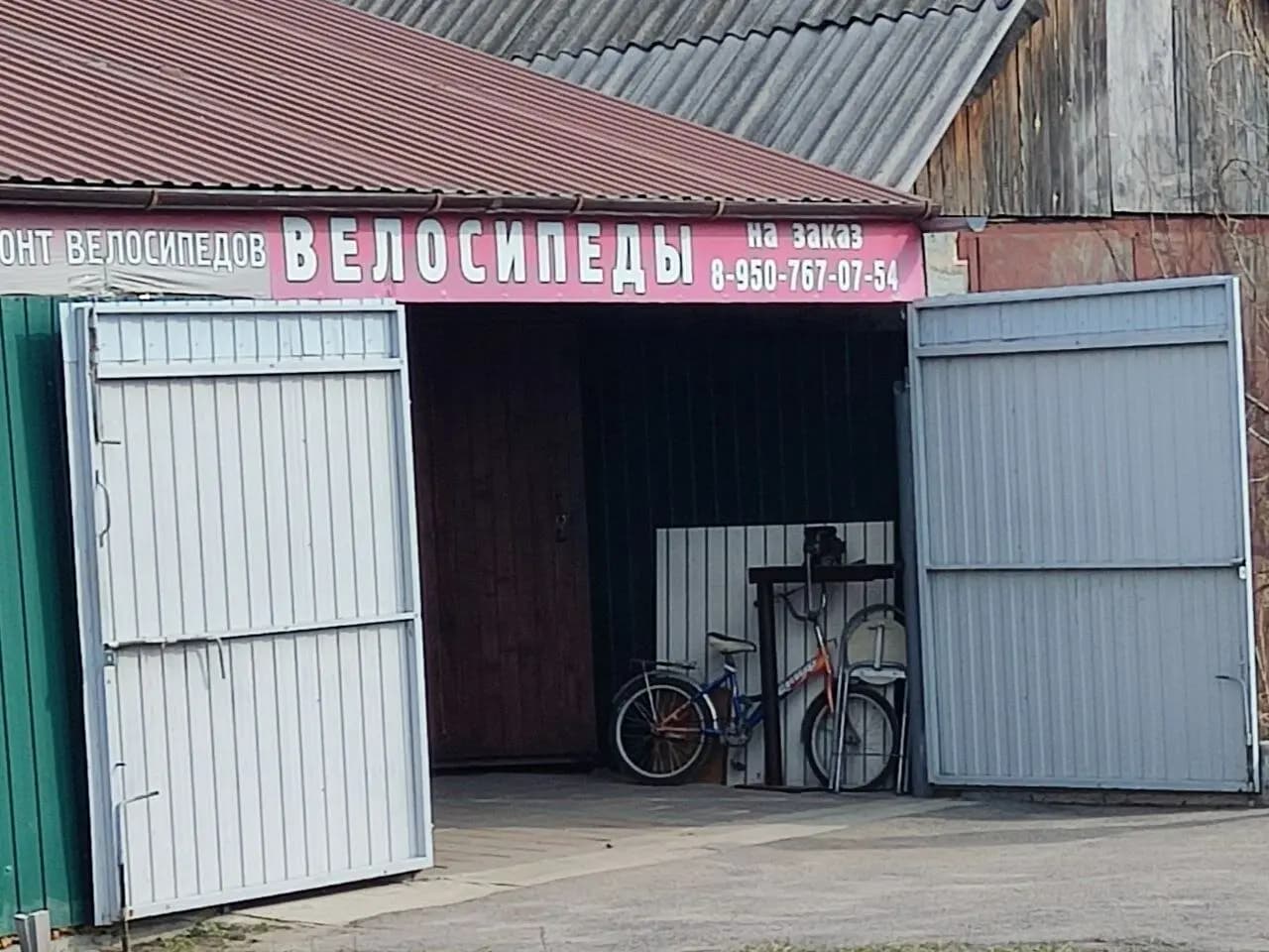Велосипеды
