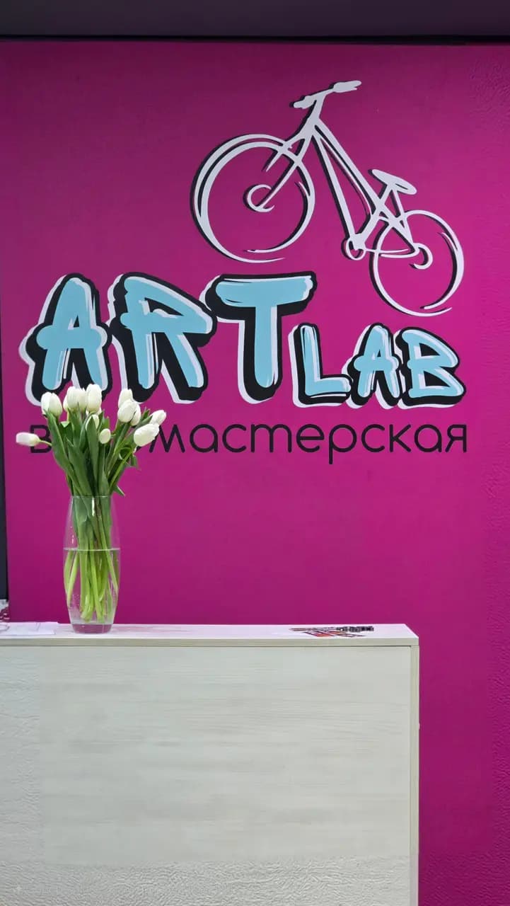 Artlab