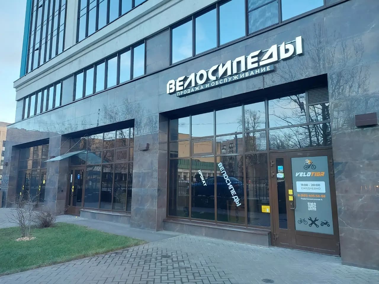 Велотигр
