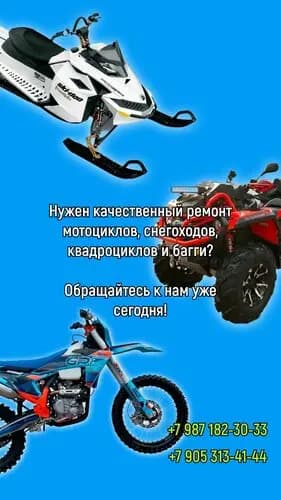 Мото Бокс