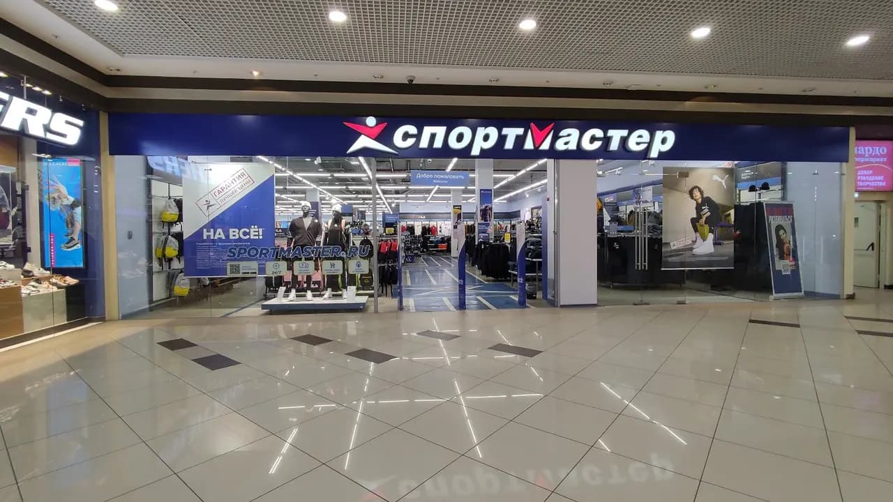 Спортмастер