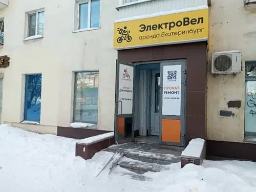 ЭлектроВел