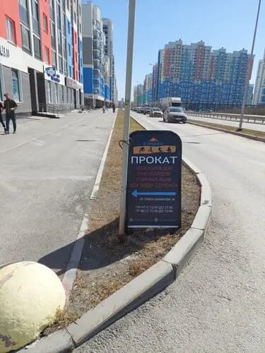 Я прокачу