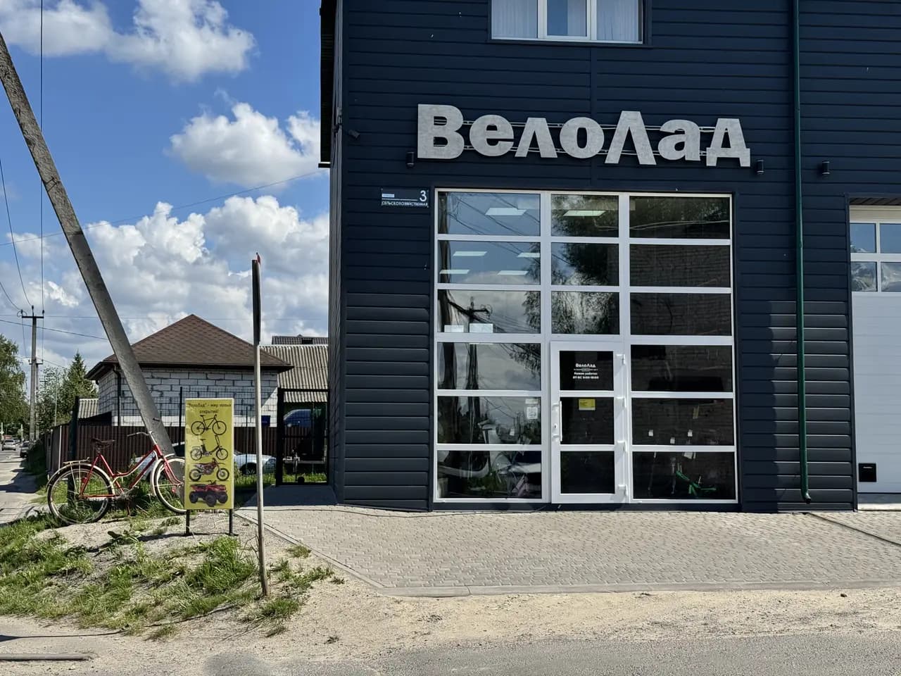 ВелоЛад