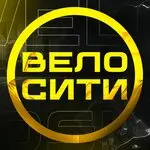 ВелоСити — фото 2