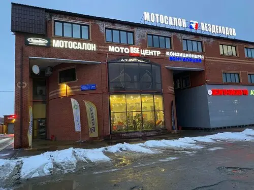 Роллинг Мото