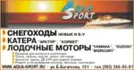 Аква-спорт — фото 2
