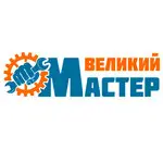 Великий Мастер — фото 2