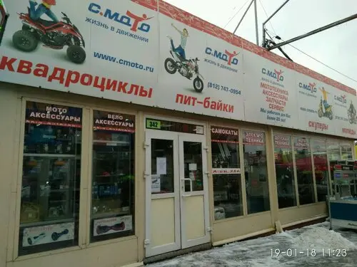 С. Мото