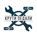 Крути Педали — фото 2