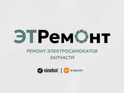 ЭТремонт