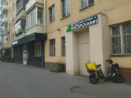 Веломастерская № 1