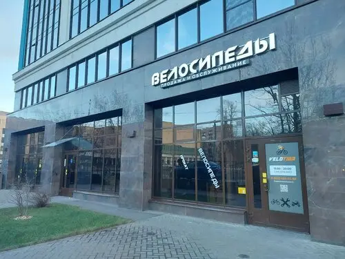 Велотигр