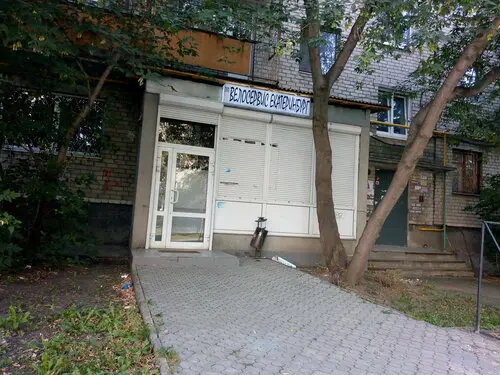 Велосервис Екатеринбург