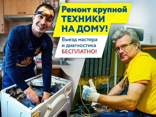 Ленремонт