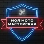 Моя Мото мастерская — фото 2
