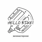 Hello Bike! — фото 2
