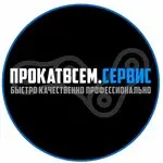 Прокатвсем. сервис — фото 2