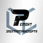 Ремонт электротранспорта — фото 2