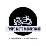 РетроМотоМастерская — фото 3