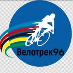 Велотрек96 — фото 2