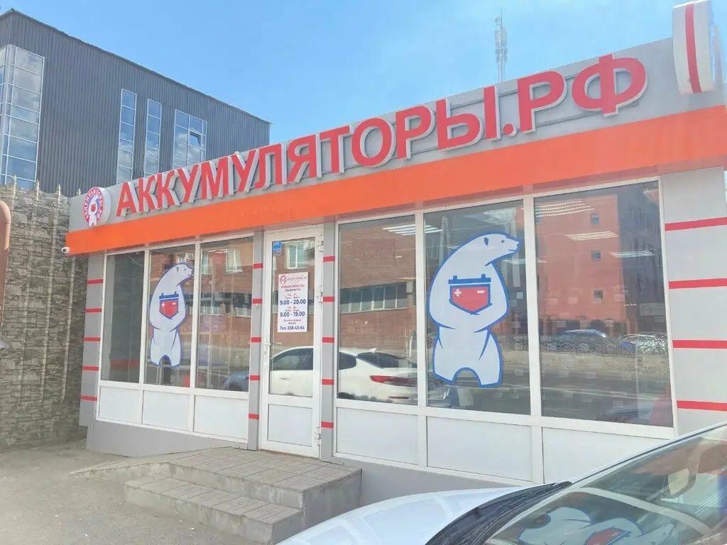Аккумуляторы.рф — фото 3