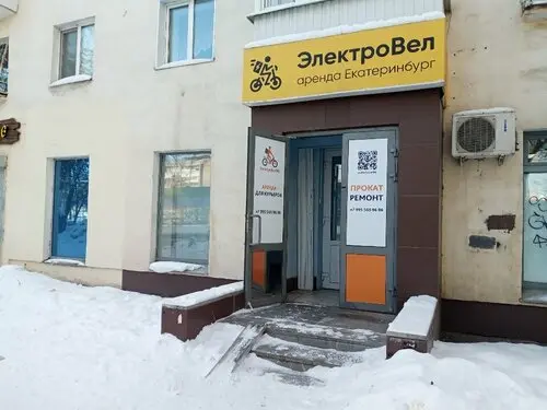 ЭлектроВел